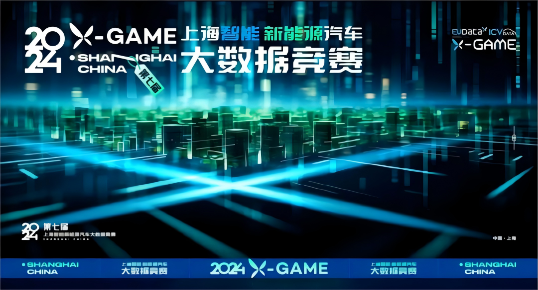 2024 X-GAME正式启动，mile米乐集团携手共建新能源汽车 “数字赋能营销”新赛道